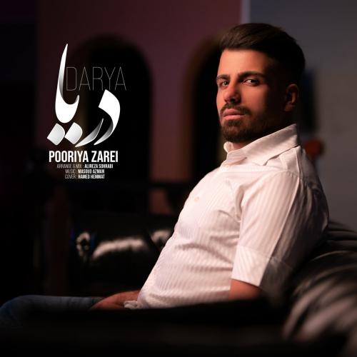 دانلود آهنگ دریا